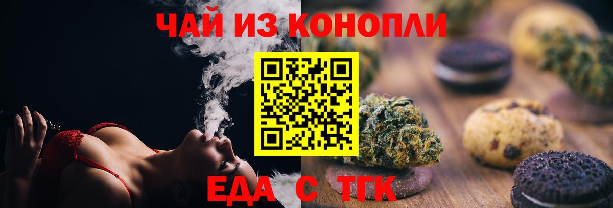 Cannafood марихуана  Вход с VPN  Сердобск 