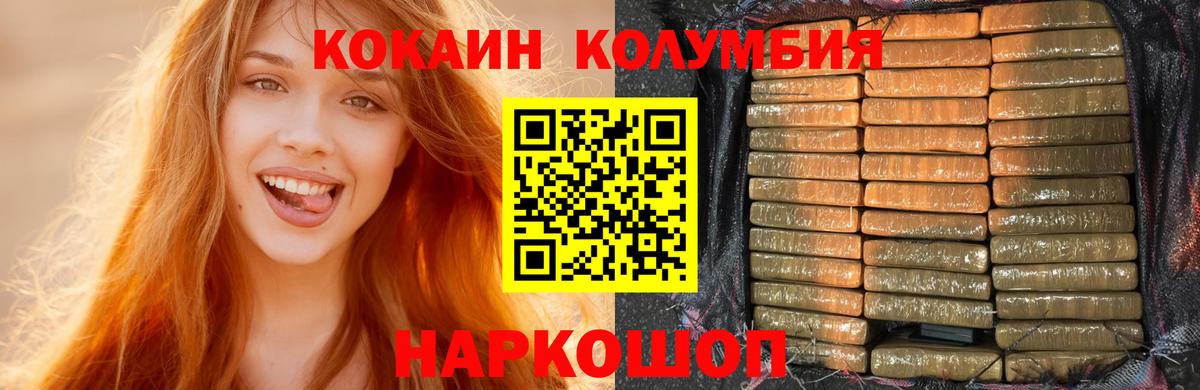 Сердобск  Cocaine  Кокаин Эквадор  Вход с VPN  КОКАИН Fish Scale 
