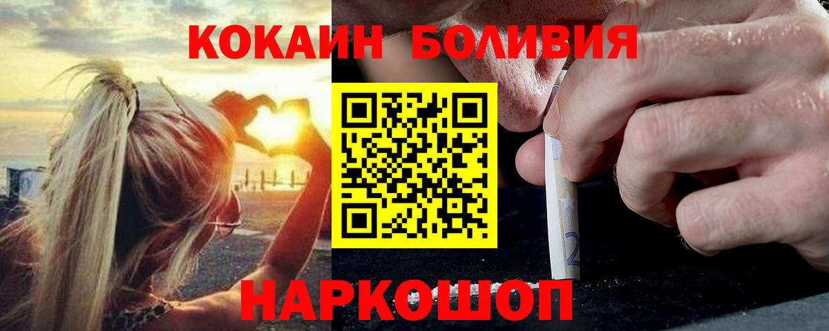 Кокаин Эквадор Сердобск