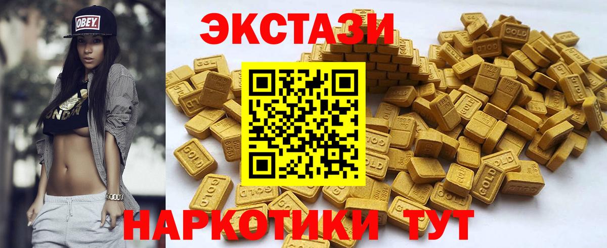 Ecstasy 300 mg Сердобск