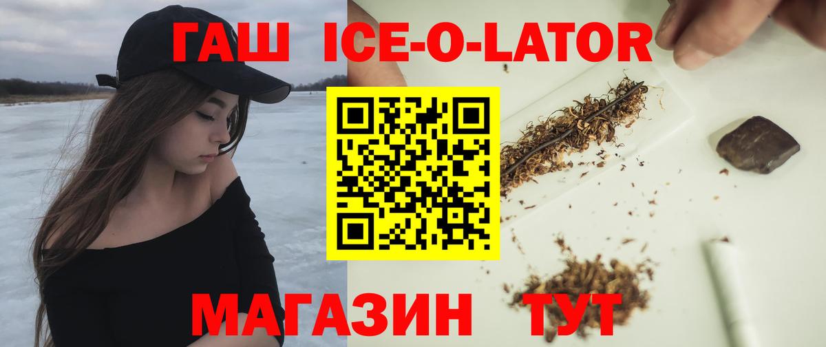 ГАШИШ Изолятор  Гашиш VHQ  Сердобск  Вход с VPN 