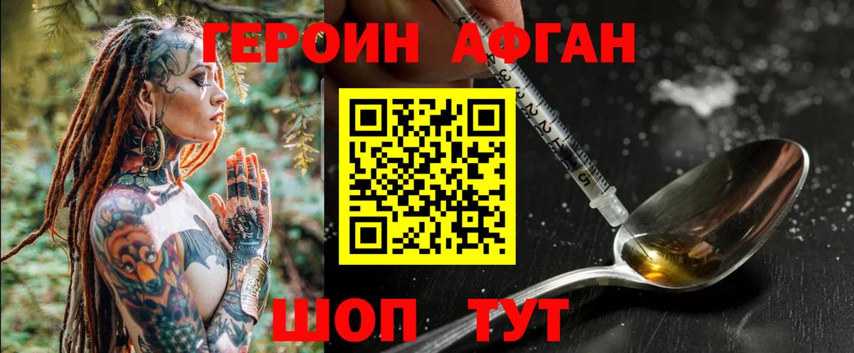 Героин  Героин VHQ  Вход с VPN  Сердобск 