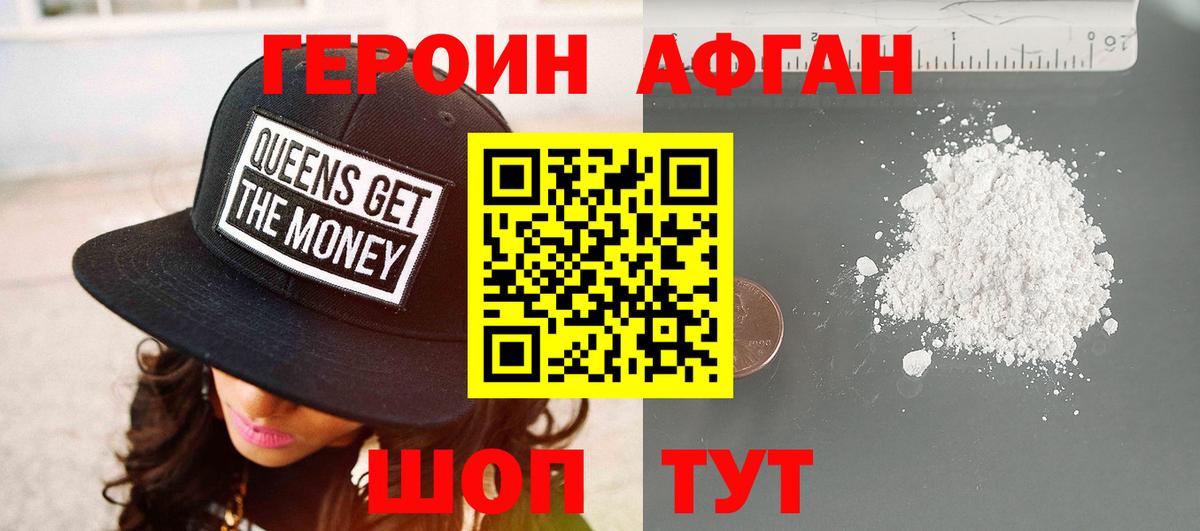 ГЕРОИН VHQ Сердобск