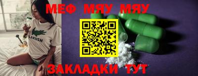меф VHQ Славгород