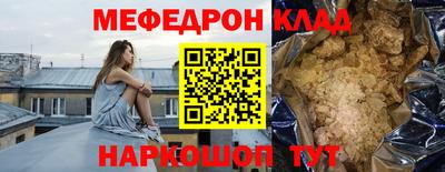 меф VHQ Славгород