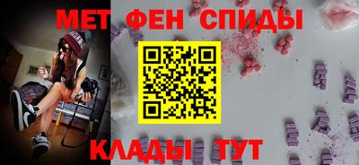 спиды Сланцы