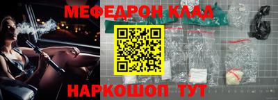 меф VHQ Славгород