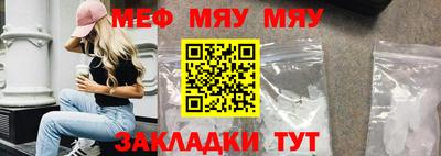 меф VHQ Славгород