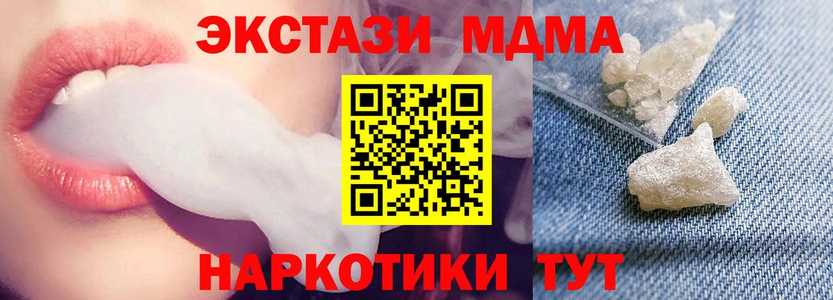 Сердобск  MDMA кристаллы  MDMA  МДМА Molly  Вход с VPN 