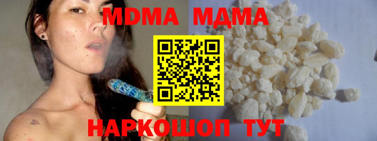 МДМА кристаллы Сердобск