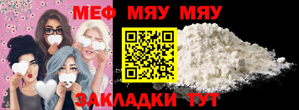 Меф  Вход с VPN  МЯУ-МЯУ 4 MMC  Сердобск  наркошоп  МЯУ-МЯУ кристаллы 