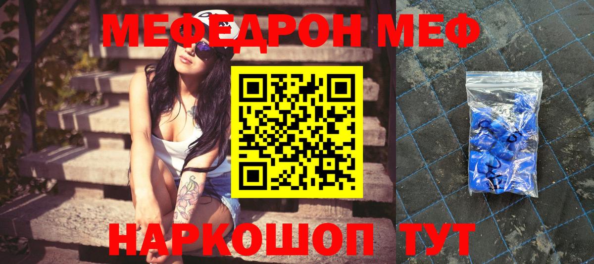 Меф мука Сердобск