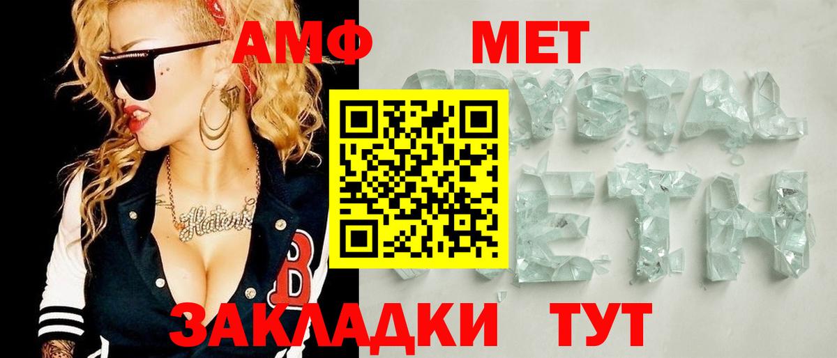 Первитин кристалл Сердобск