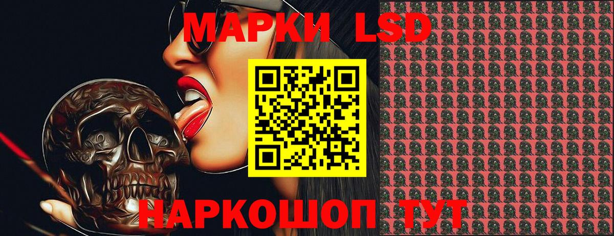 Марки 25I-NBOMe 1500мкг Сердобск