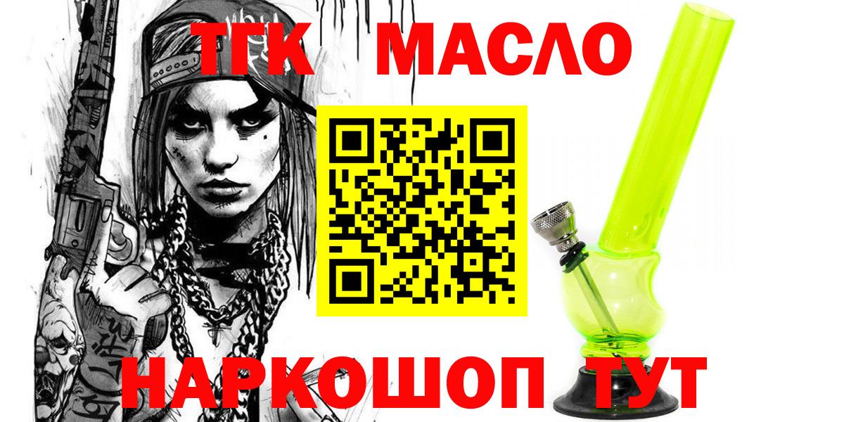 Дистиллят ТГК гашишное масло  Вход с VPN  ТГК вейп  Сердобск 